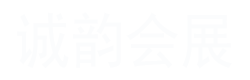 南京誠(chéng)韻廣告有限公司（官網(wǎng)）